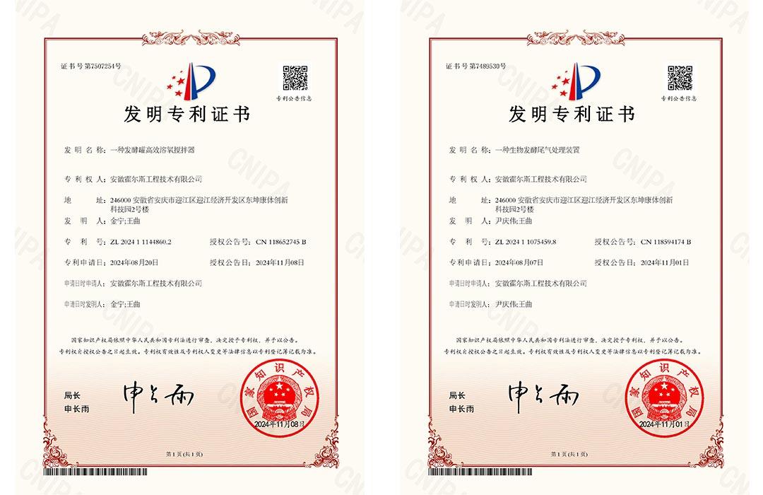 fh至尊新发明专利 fh至尊新发明专利